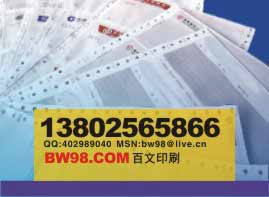 密码封印刷,密码信封印刷,银行密码封印刷,信用卡密码封印刷,密码纸充值卡印刷