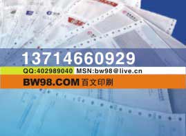 密码封印刷,密码封印刷加工,密码信封印刷,密码函印刷,信用卡密码函印刷