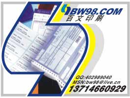 电脑打印纸印刷,三联打印纸印刷,针式打印纸印刷,凭证打印纸印刷,b超打印纸印刷,无碳打印纸印刷