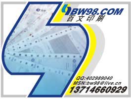 保密信封印刷,银行保密信封印刷,保密工资单印刷,保密薪资单印刷,保密充值单印刷