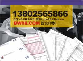 保密信封印刷,保密信封印刷加工,保密函印刷,保密工资单印刷,保密薪资单印刷